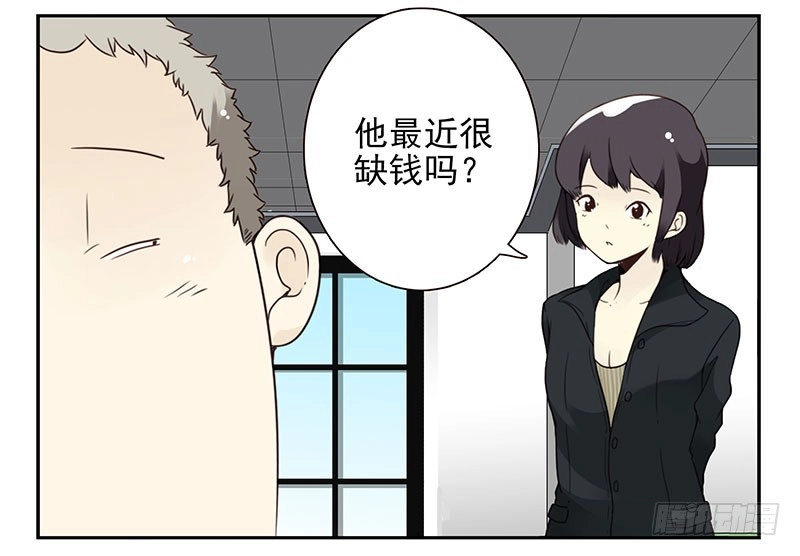 合租遇上男闺蜜 第五季3-4：帮帮他？ 第19页