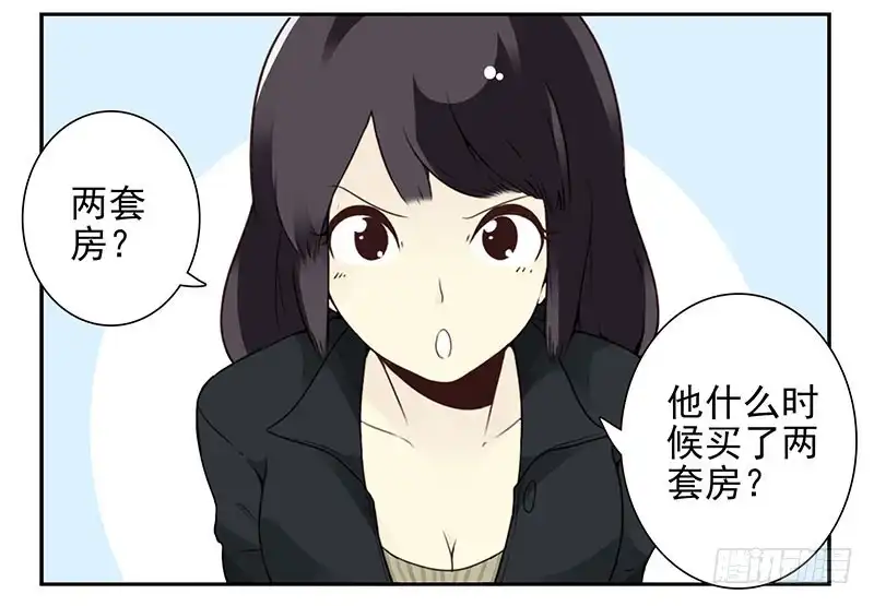 合租遇上男闺蜜 第五季3-4：帮帮他？ 第21页
