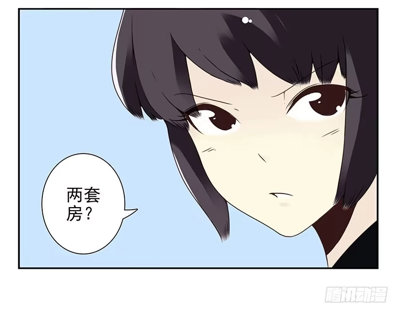 合租遇上男闺蜜 第五季3-4：帮帮他？ 第13页