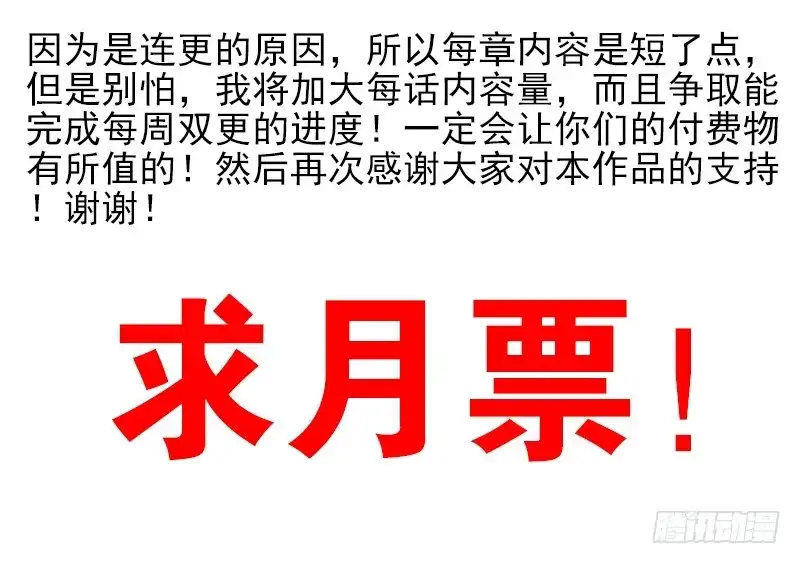 合租遇上男闺蜜 第五季5-6：双方的责任！ 第27页