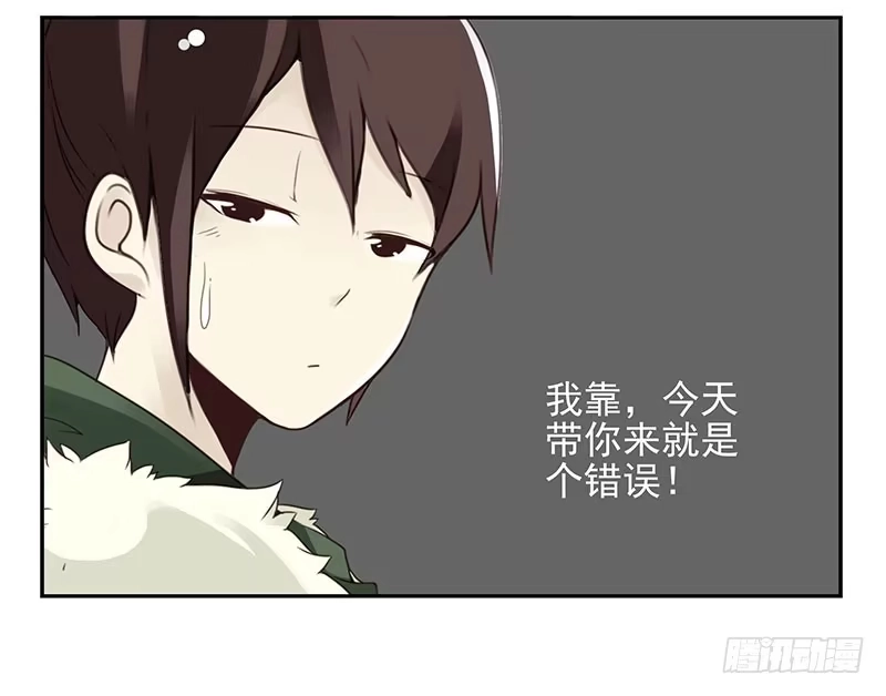 合租遇上男闺蜜 第五季5-6：双方的责任！ 第13页