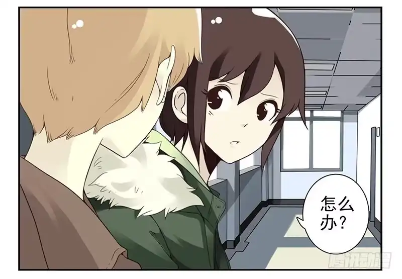 合租遇上男闺蜜 第五季5-6：双方的责任！ 第6页