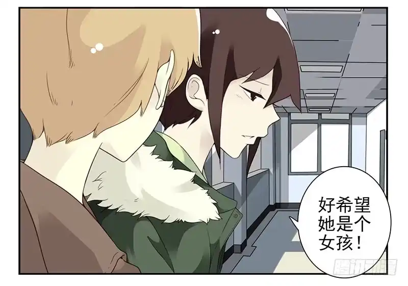 合租遇上男闺蜜 第五季5-6：双方的责任！ 第22页