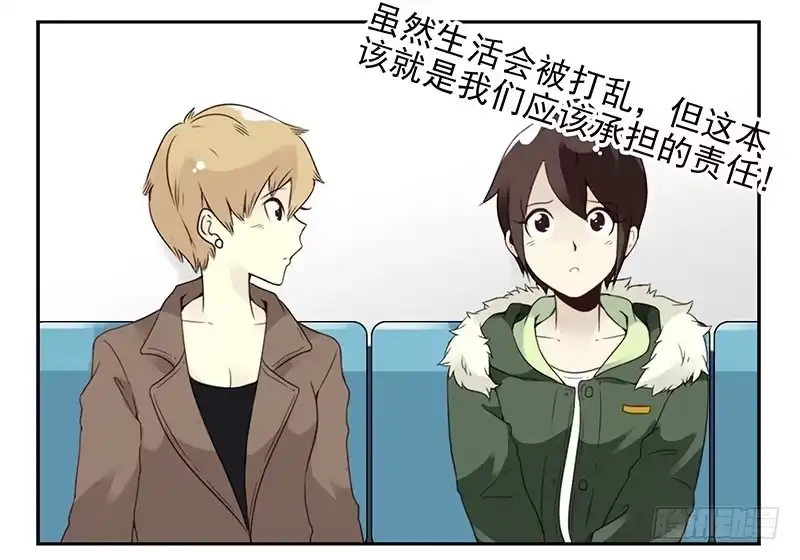 合租遇上男闺蜜 第五季5-6：双方的责任！ 第20页