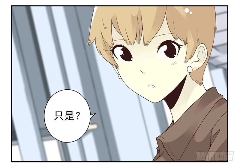 合租遇上男闺蜜 第五季5-6：双方的责任！ 第11页