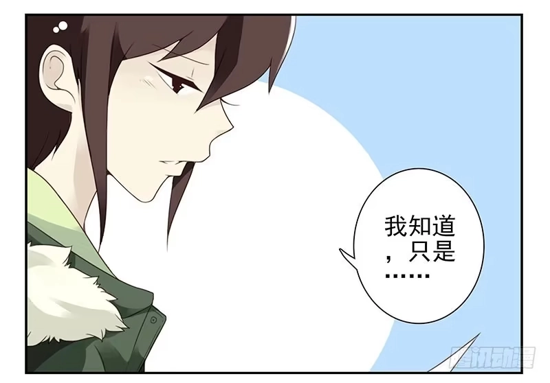 合租遇上男闺蜜 第五季5-6：双方的责任！ 第10页