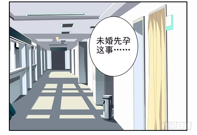 合租遇上男闺蜜 第五季5-6：双方的责任！ 第15页