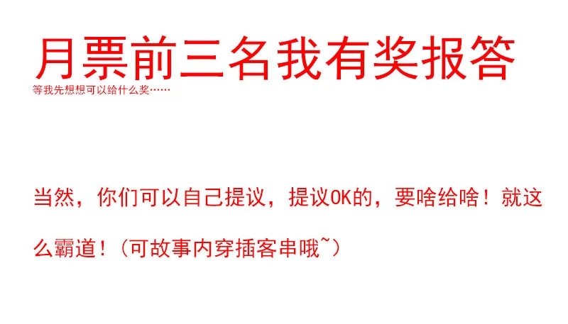 合租遇上男闺蜜 第五季7-8：呸！渣男！ 第36页