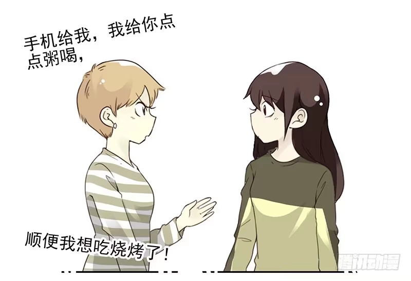 合租遇上男闺蜜 第五季7-8：呸！渣男！ 第32页