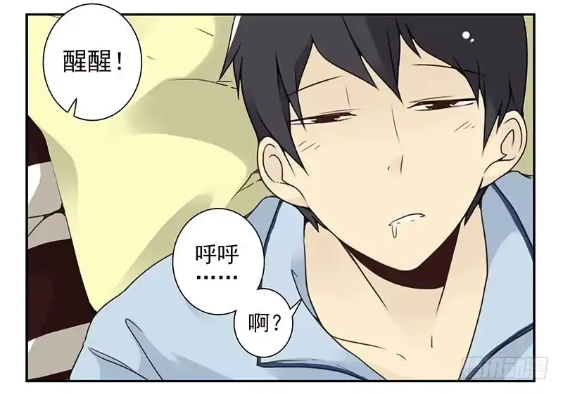 合租遇上男闺蜜 第五季7-8：呸！渣男！ 第5页