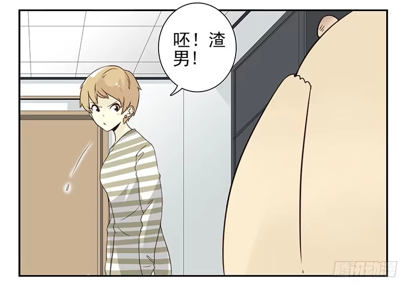 合租遇上男闺蜜 第五季7-8：呸！渣男！ 第25页