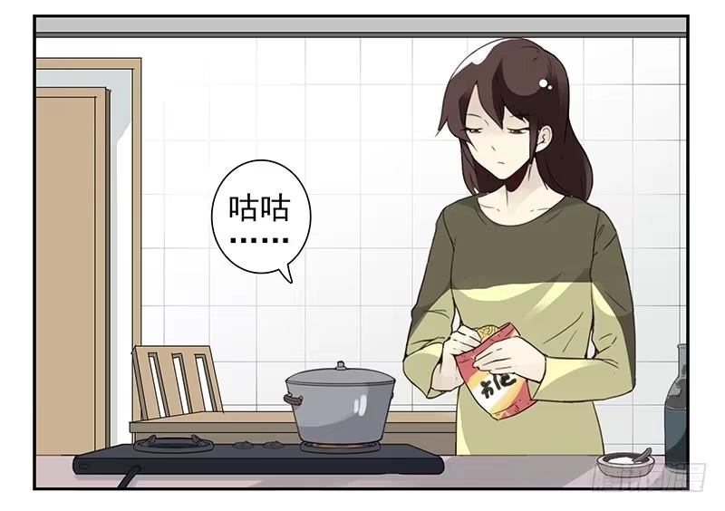 合租遇上男闺蜜 第五季7-8：呸！渣男！ 第28页