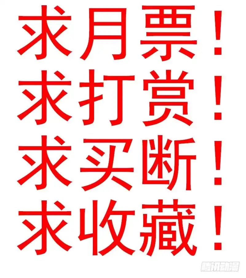 合租遇上男闺蜜 第五季7-8：呸！渣男！ 第35页