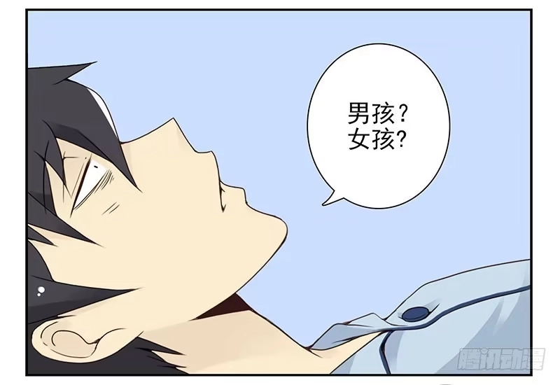 合租遇上男闺蜜 第五季7-8：呸！渣男！ 第7页