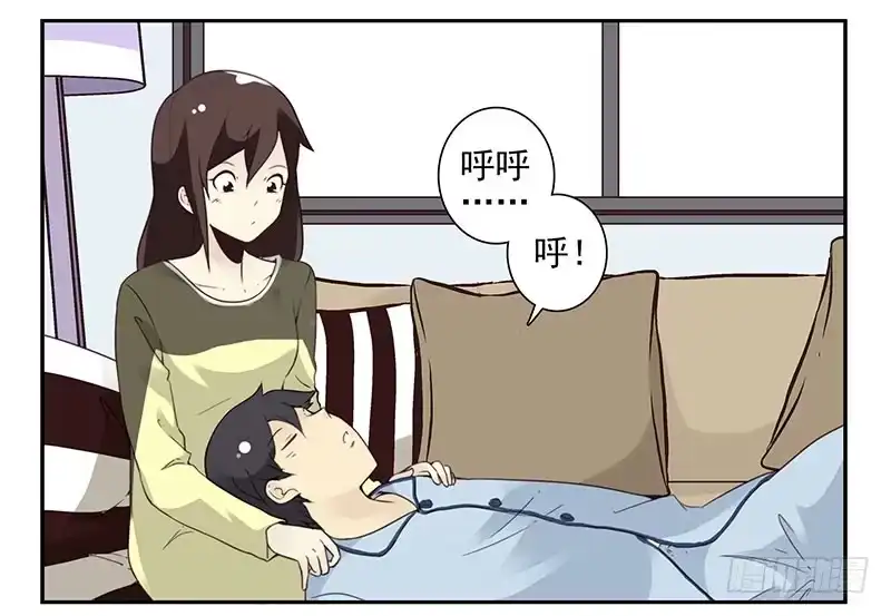 合租遇上男闺蜜 第五季7-8：呸！渣男！ 第3页