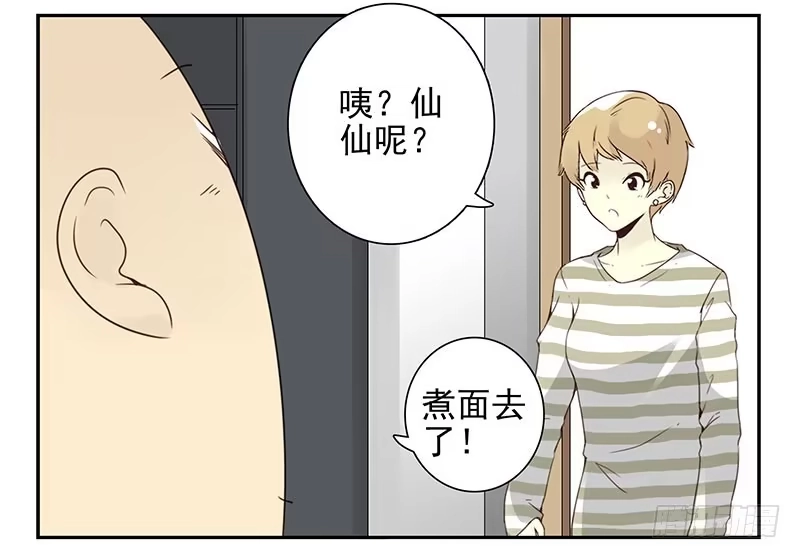 合租遇上男闺蜜 第五季7-8：呸！渣男！ 第20页