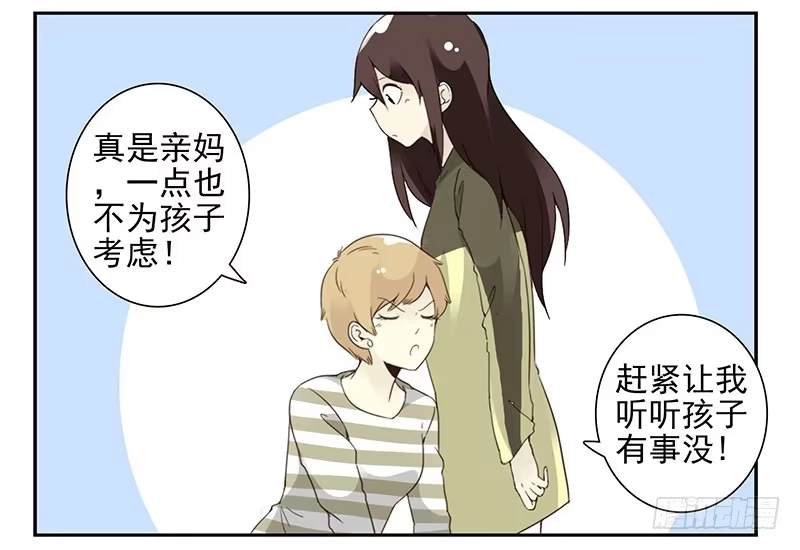 合租遇上男闺蜜 第五季7-8：呸！渣男！ 第30页