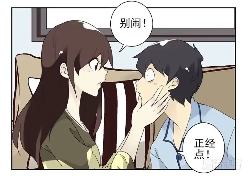 合租遇上男闺蜜 第五季7-8：呸！渣男！ 第9页