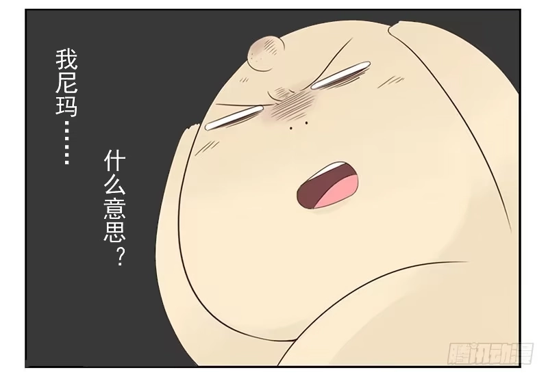 合租遇上男闺蜜 第五季7-8：呸！渣男！ 第26页