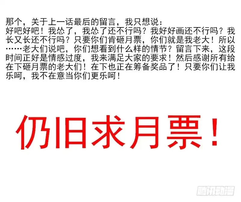 合租遇上男闺蜜 第五季9-10：她什么时候走？ 第37页