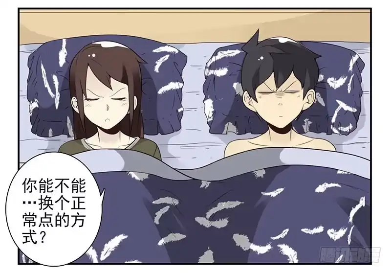 合租遇上男闺蜜 第五季9-10：她什么时候走？ 第20页