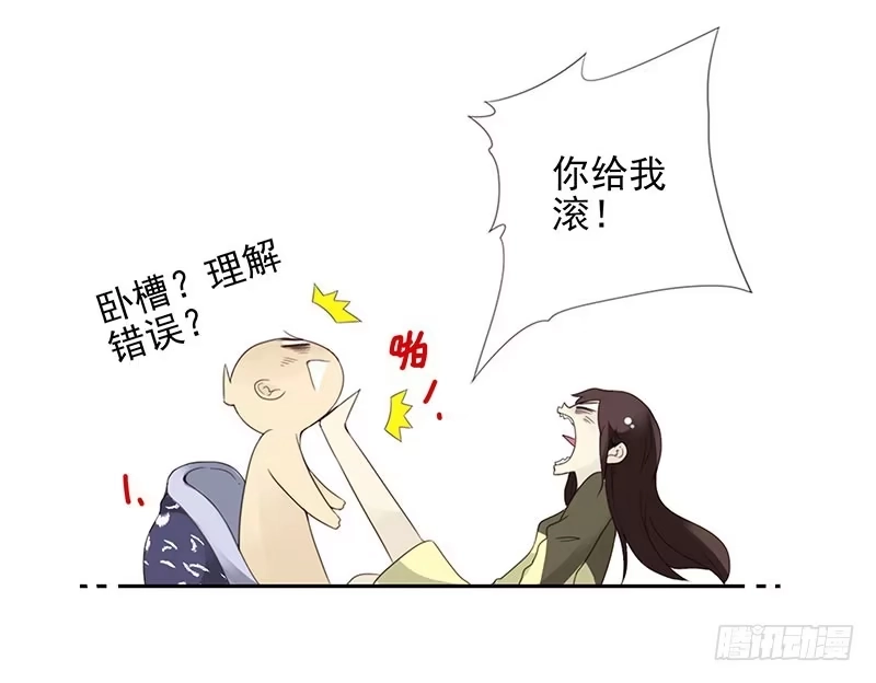 合租遇上男闺蜜 第五季9-10：她什么时候走？ 第17页