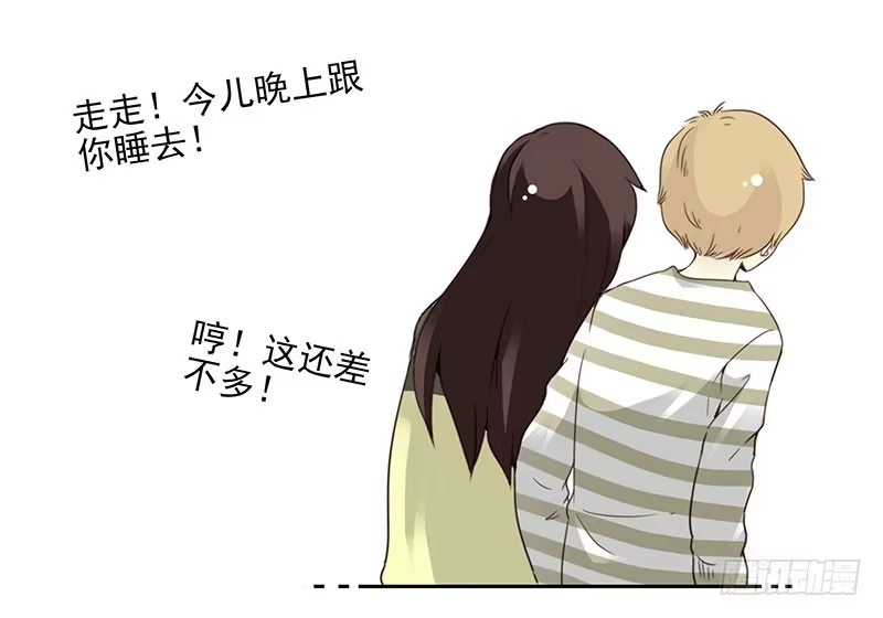合租遇上男闺蜜 第五季9-10：她什么时候走？ 第34页