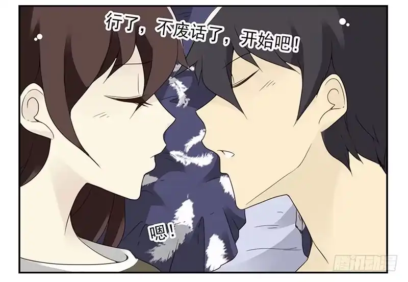 合租遇上男闺蜜 第五季9-10：她什么时候走？ 第23页