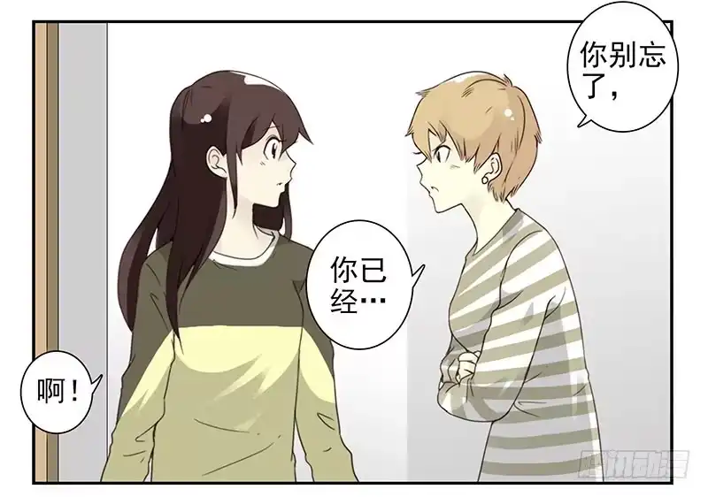 合租遇上男闺蜜 第五季9-10：她什么时候走？ 第32页
