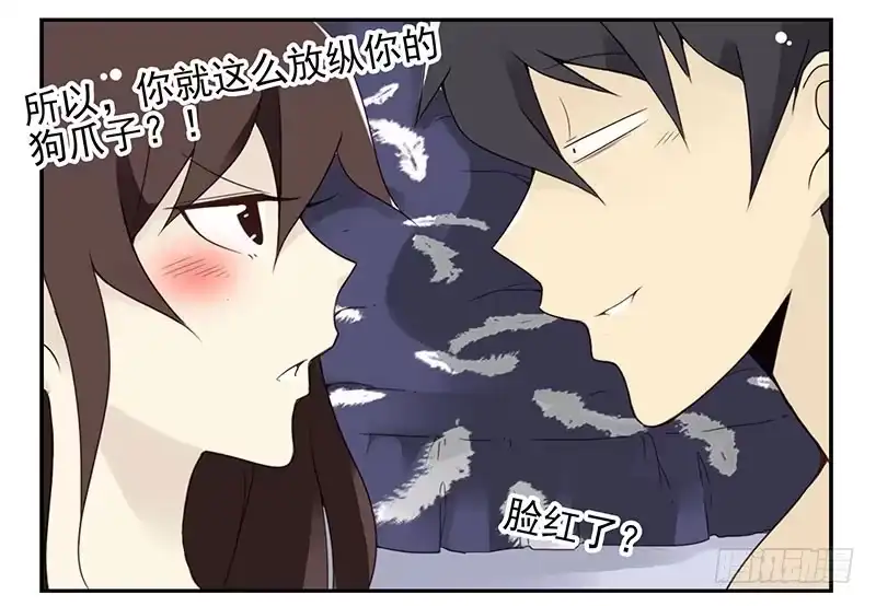 合租遇上男闺蜜 第五季9-10：她什么时候走？ 第9页
