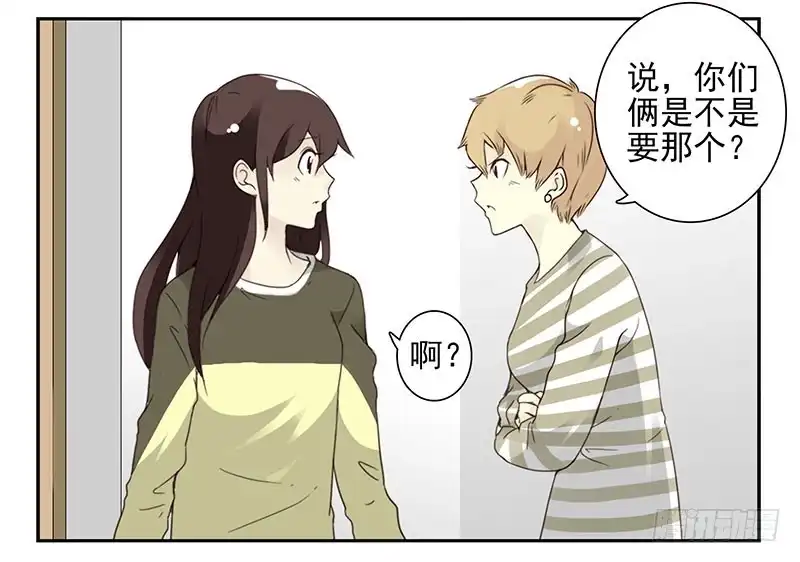 合租遇上男闺蜜 第五季9-10：她什么时候走？ 第30页