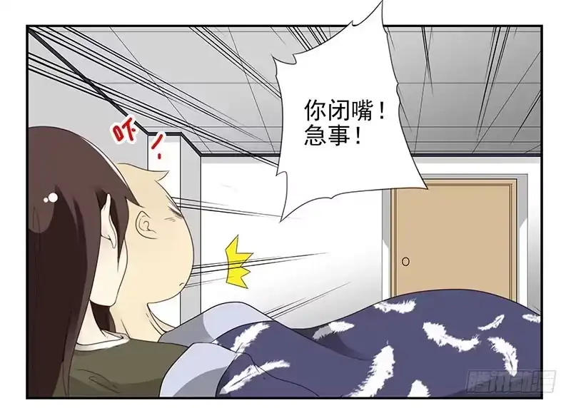 合租遇上男闺蜜 第五季9-10：她什么时候走？ 第26页
