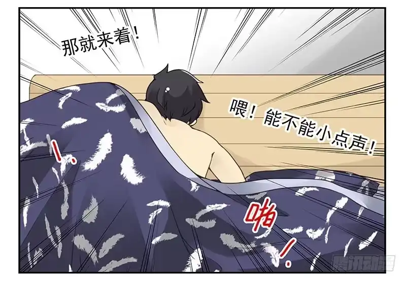 合租遇上男闺蜜 第五季9-10：她什么时候走？ 第12页