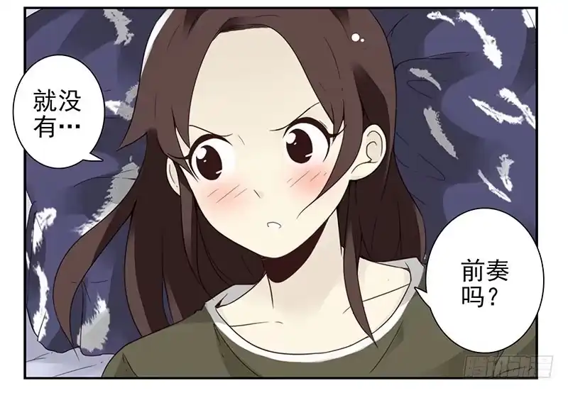 合租遇上男闺蜜 第五季9-10：她什么时候走？ 第14页