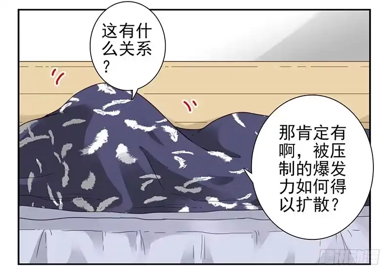 合租遇上男闺蜜 第五季9-10：她什么时候走？ 第7页