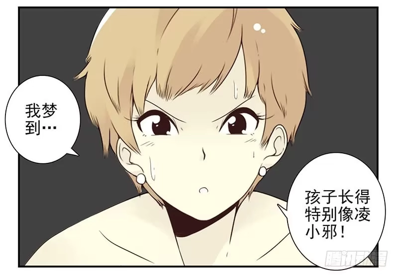 合租遇上男闺蜜 第五季11-12：噩梦！ 第27页