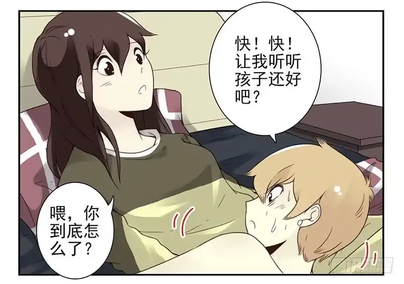 合租遇上男闺蜜 第五季11-12：噩梦！ 第24页