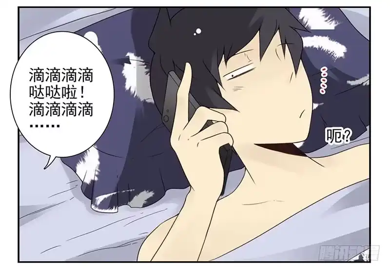 合租遇上男闺蜜 第五季11-12：噩梦！ 第5页