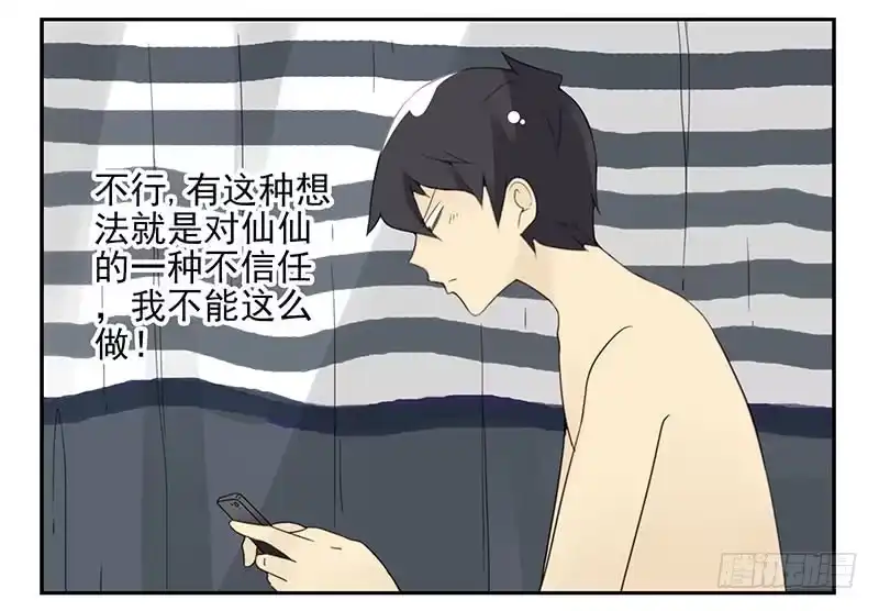 合租遇上男闺蜜 第五季11-12：噩梦！ 第11页