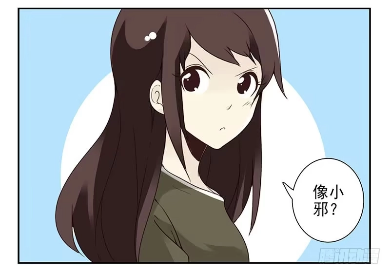 合租遇上男闺蜜 第五季11-12：噩梦！ 第28页