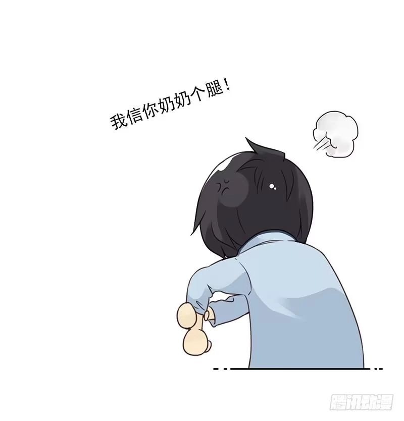 合租遇上男闺蜜 第五季11-12：噩梦！ 第18页
