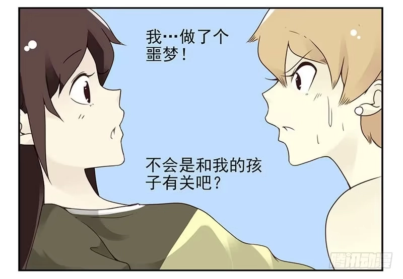 合租遇上男闺蜜 第五季11-12：噩梦！ 第25页