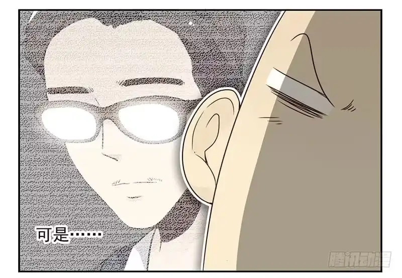 合租遇上男闺蜜 第五季11-12：噩梦！ 第13页