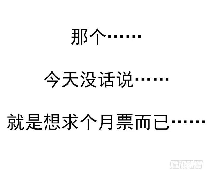 合租遇上男闺蜜 第五季11-12：噩梦！ 第36页