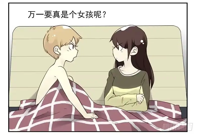合租遇上男闺蜜 第五季11-12：噩梦！ 第33页