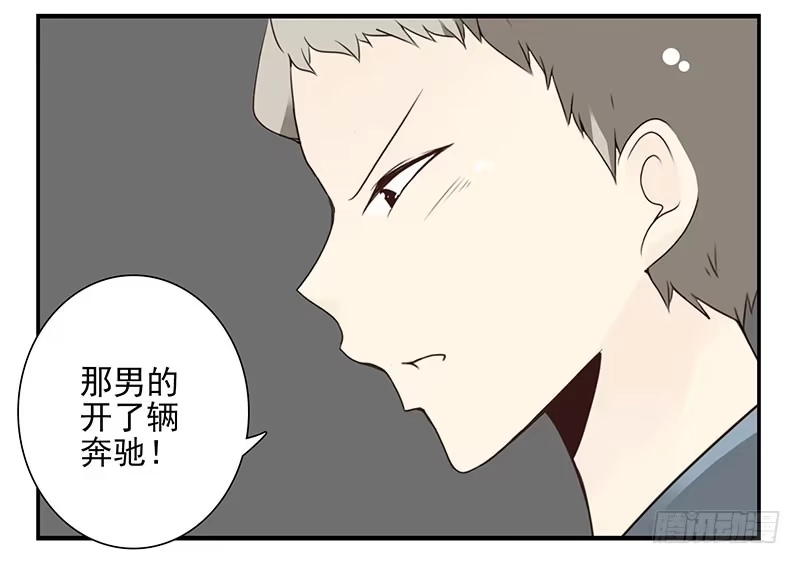 合租遇上男闺蜜 第五季13-14：恢复单身！ 第13页