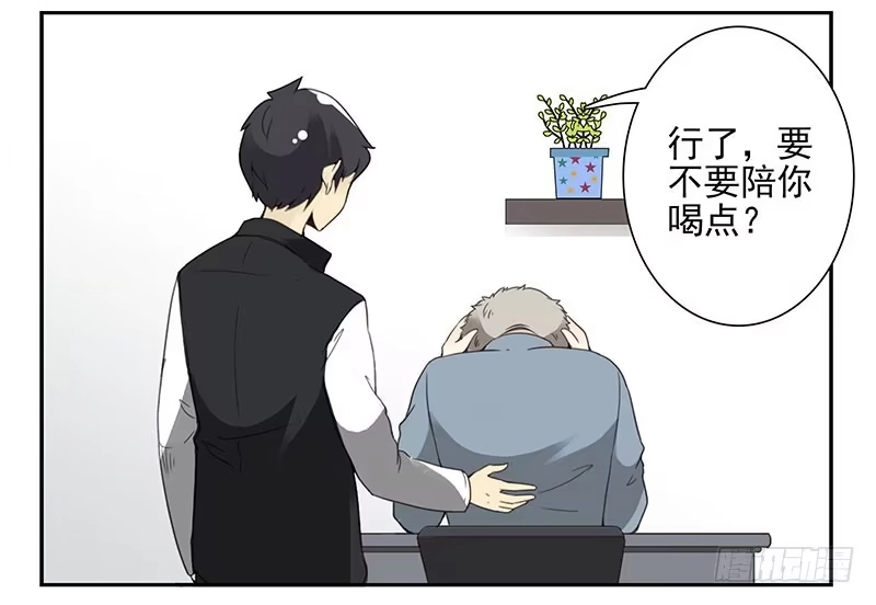 合租遇上男闺蜜 第五季13-14：恢复单身！ 第20页