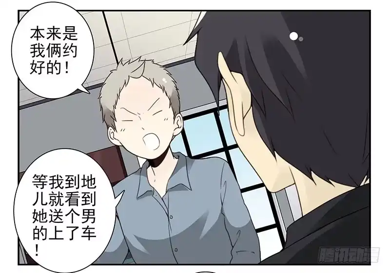 合租遇上男闺蜜 第五季13-14：恢复单身！ 第6页