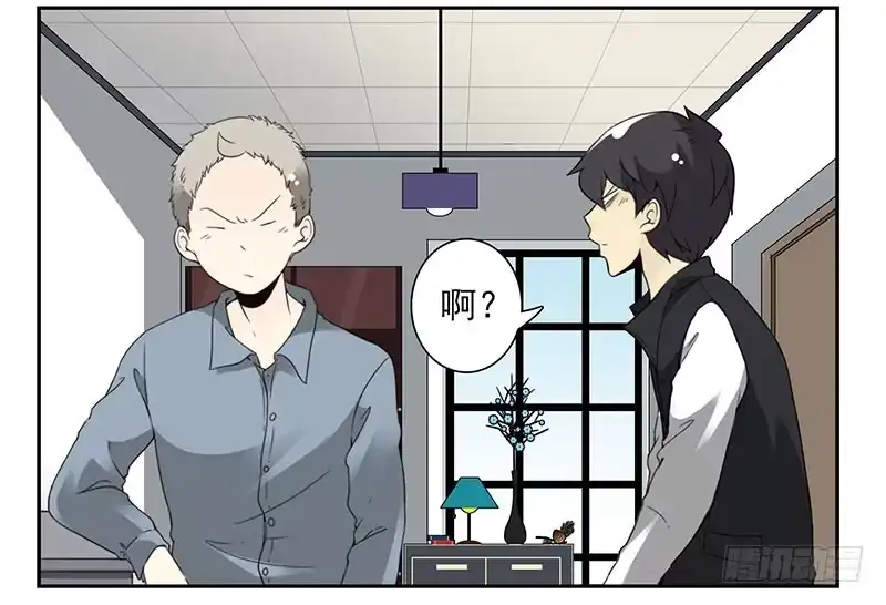 合租遇上男闺蜜 第五季13-14：恢复单身！ 第14页