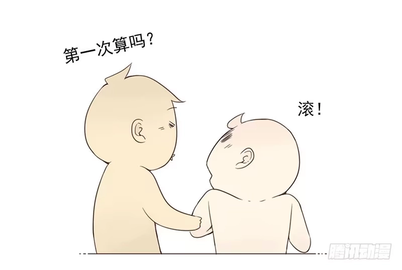 合租遇上男闺蜜 第五季13-14：恢复单身！ 第22页
